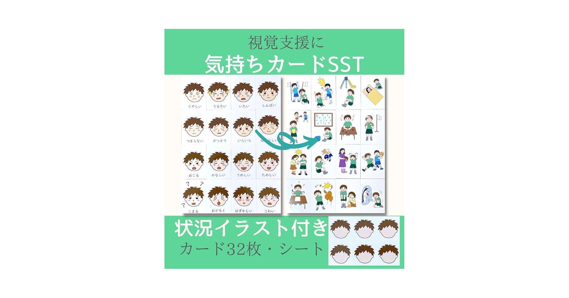 【専用】SST絵カード 関連3冊セット 株式会社エスコアール ＞ 製品情報 ＞ ソーシャルスキル